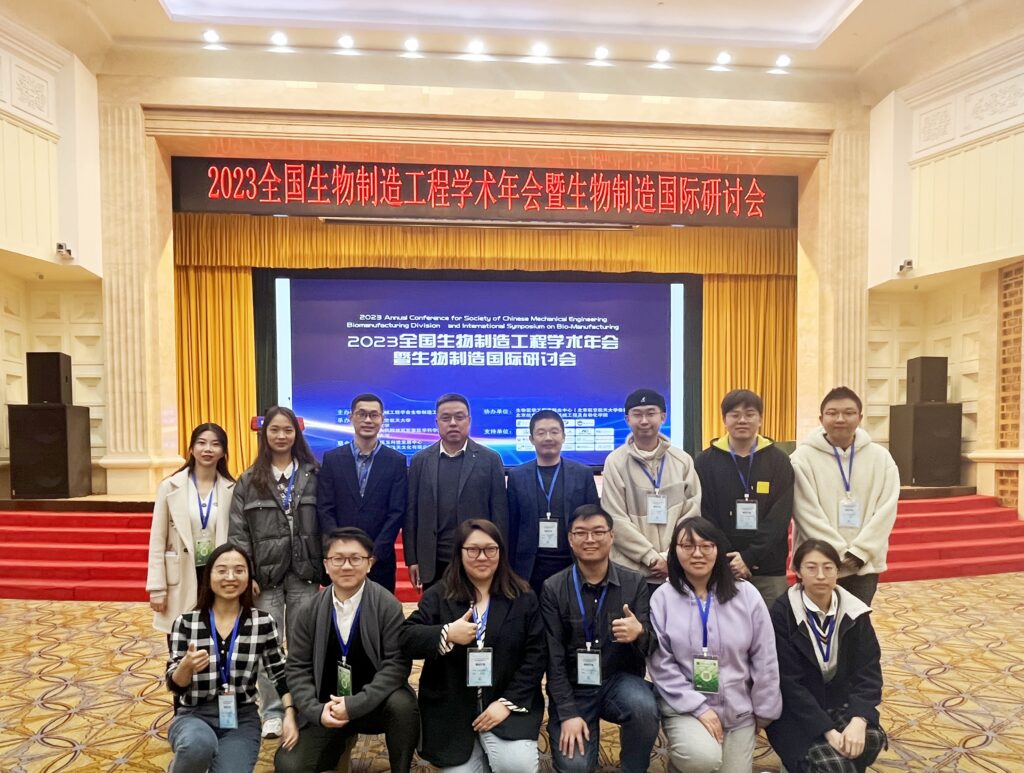 2023年生物制造年会合照